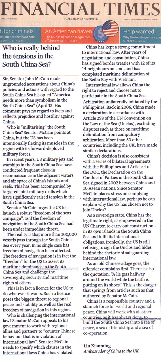 驻英国大使刘晓明在《金融时报》发表署名文章：《谁在制造南海紧张局势？》