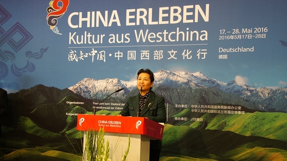 “感知中国——中国西部文化行”系列活动在德国法兰克福市成功开幕
