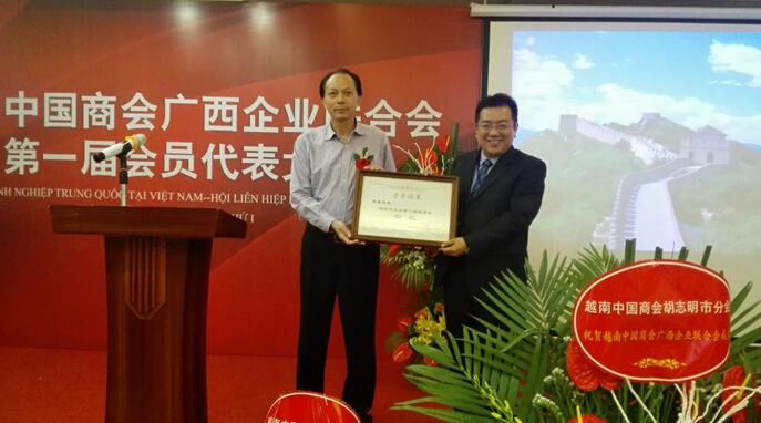 越南中国商会广西企业联合会正式成立