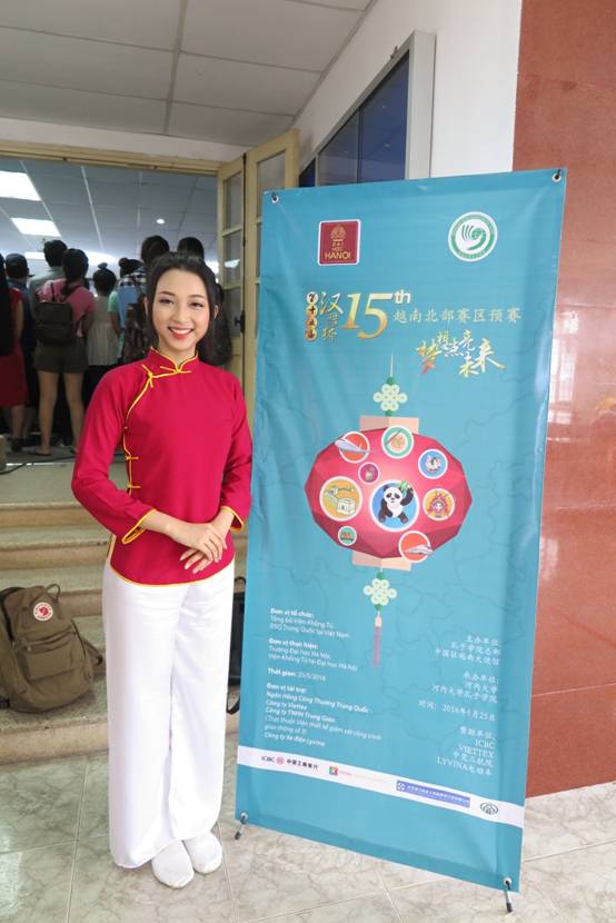 河内大学孔子学院首次举办“汉语桥”大学生中文比赛大获成功