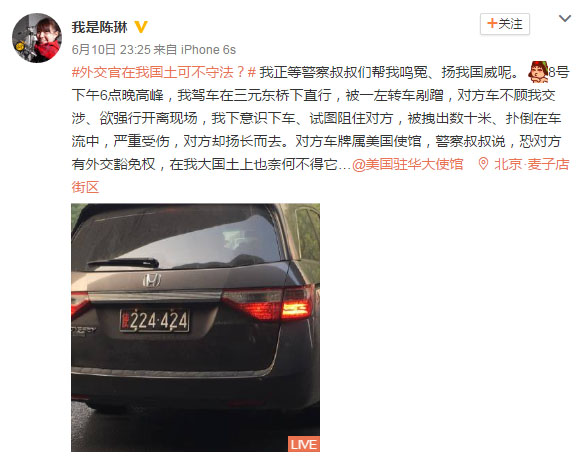 北京交警通报“使馆牌照小客车发生剐蹭事故”