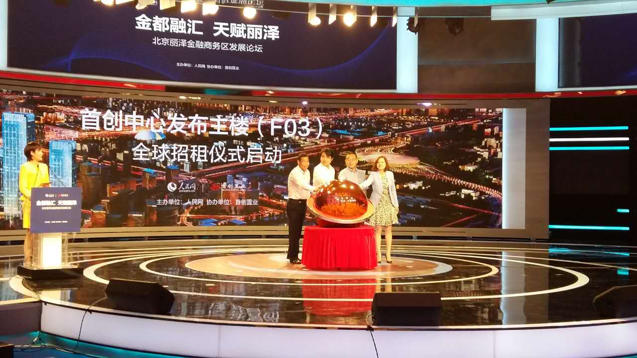 北京丽泽商务区建设进入第三阶段 专家建议服务、配套“两翼齐飞