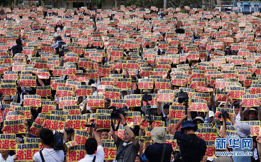 日本冲绳数万人集会　抗议驻日美军残虐暴行