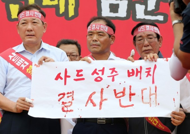 韩国星州郡3000人抗议部署萨德 郡守绝食血书表决心