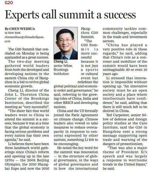 美国专家：G20杭州峰会非常成功