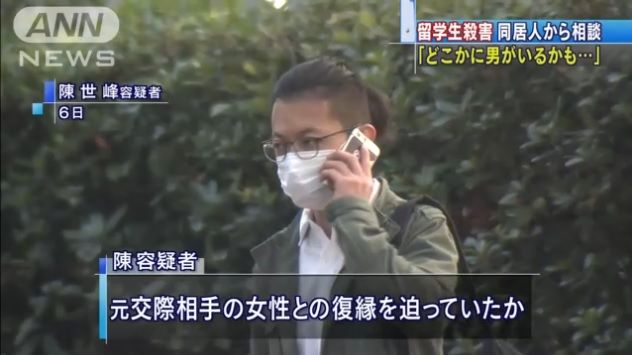 中国女留学生日本遇害案凶手落网
