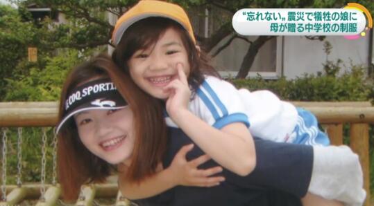 日本女孩6年前丧生海啸 母亲定制校服寄托哀思(组图)