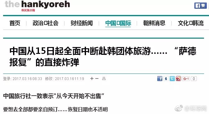 韩媒称中国全面中断赴韩团体游 济州街道空无一人