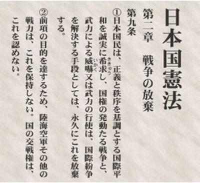 日本今迎来和平宪法70周年纪念 近6成民众反对恢复战争权