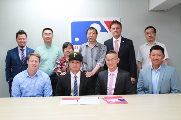 中国棒球少年宫海成正式签约MLB美职棒大联盟匹兹堡海盗队
