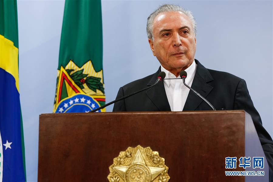 巴西总统特梅尔将向联邦最高法院申请暂停对他的调查
