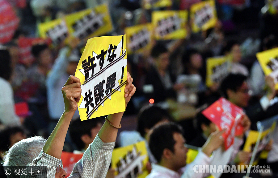 日本通过“反阴谋法案” 遭民众抗议