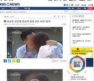 侵犯少女的韩国外交官被召回国 休想逃之夭夭