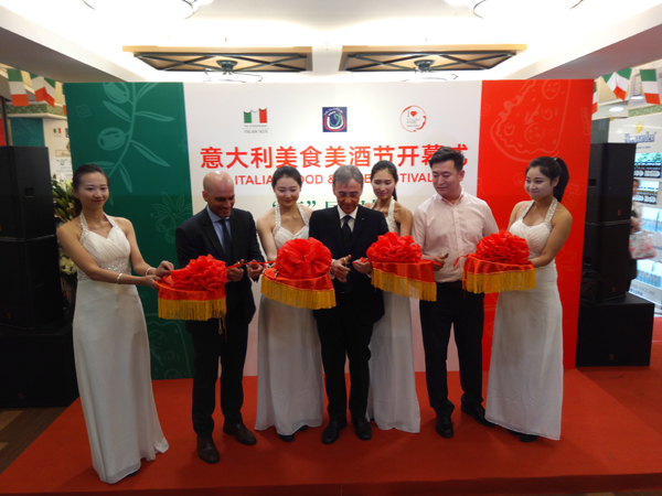 2017意大利美食美酒节在北京开幕