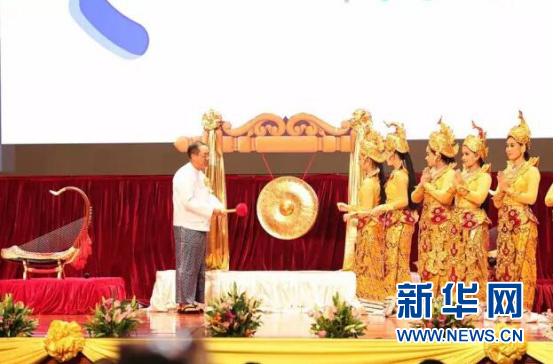 2017缅甸投资论坛开幕 中资企业宝鹰集团受邀参加