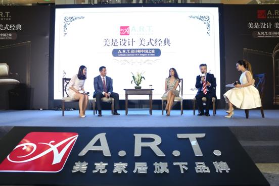 “美是设计，美式经典”A.R.T.设计师中国之旅北京站活动成功举办