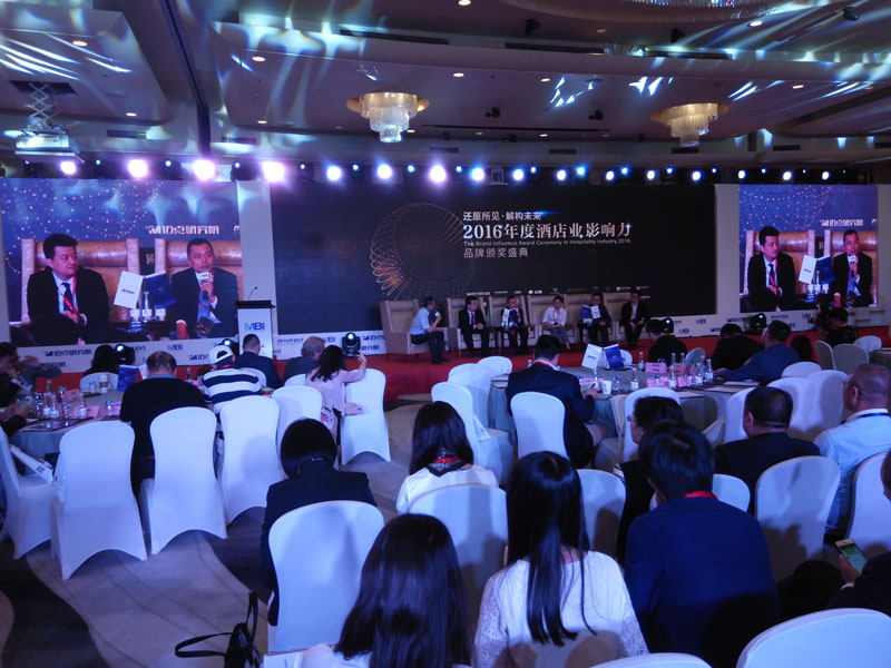 “2016年度酒店业影响力品牌颁奖盛典”在北京隆重举办