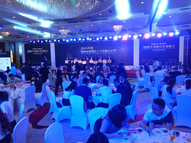 “2016年度酒店业影响力品牌颁奖盛典”在北京隆重举办