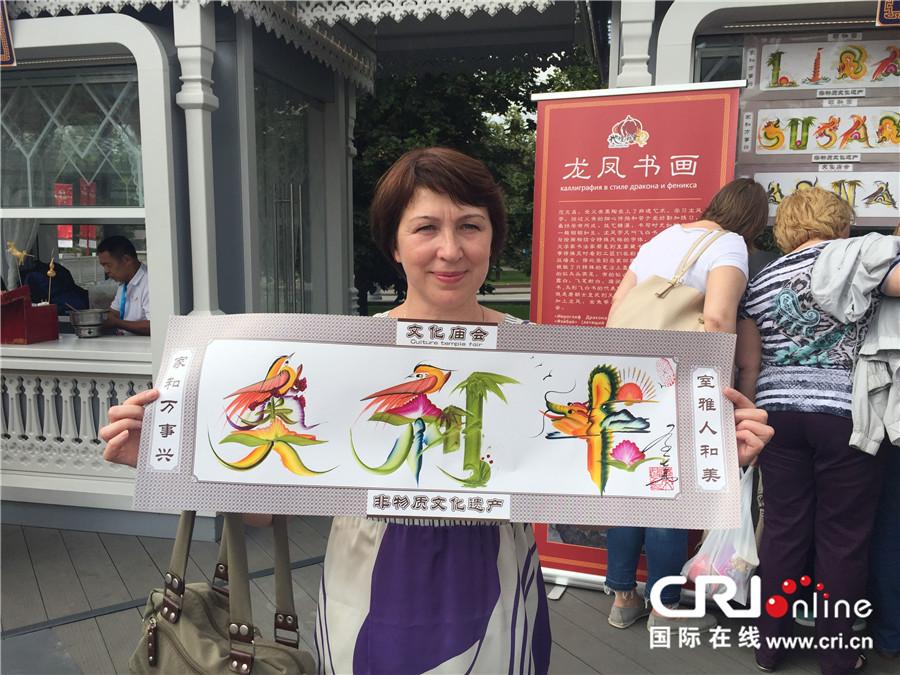 北京地坛庙会在莫斯科开幕 为当地民众介绍中国传统文化(组图)