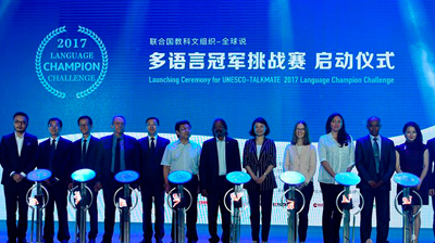 国际多语言冠军挑战赛在中国启动