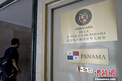 8月1日，北京塔园外交公寓的巴拿马共和国驻华大使馆大门外，已经新挂上了大使馆的门牌。 <a target=&apos;_blank&apos; href=&apos;http://www.chinanews.com/&apos;><p class=