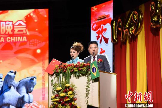 巴西圣保罗侨界举行文艺晚会 庆祝新中国68周年华诞
