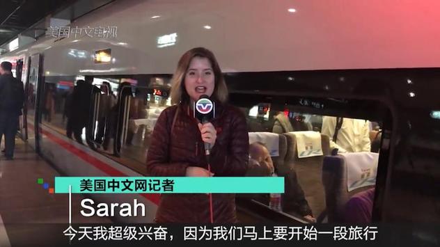 美国记者体验中国高铁 大呼太厉害了！