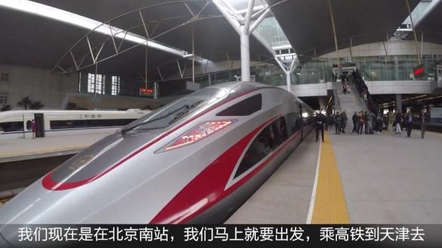 美国记者体验中国高铁 大呼太厉害了！