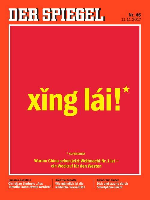 德国最新一期《明镜》周刊以“醒来”作为封面报道中国