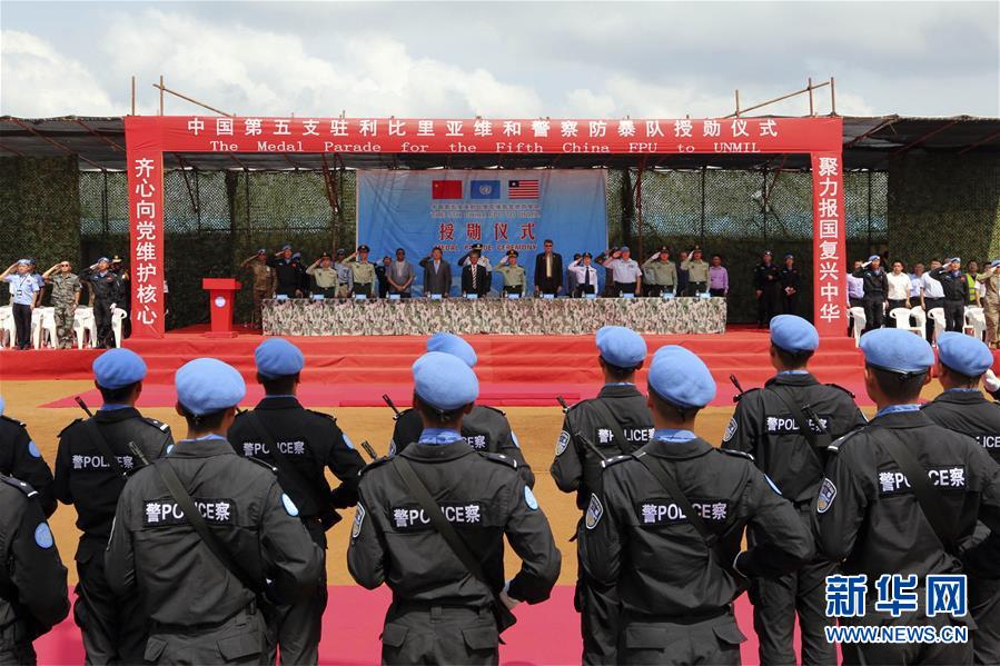 联合国授予中国第五支驻利比里亚维和警察防暴队全体队员和平勋章