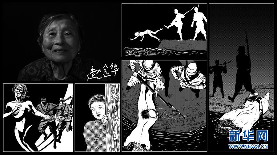 “我经历的南京大屠杀”——幸存者影像记忆素描