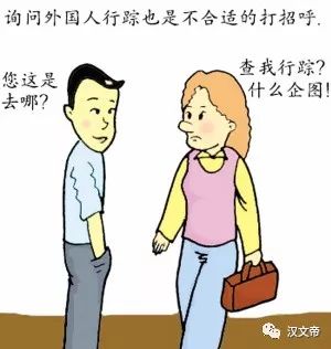 吕玉兰：我教老外学汉语之——你好