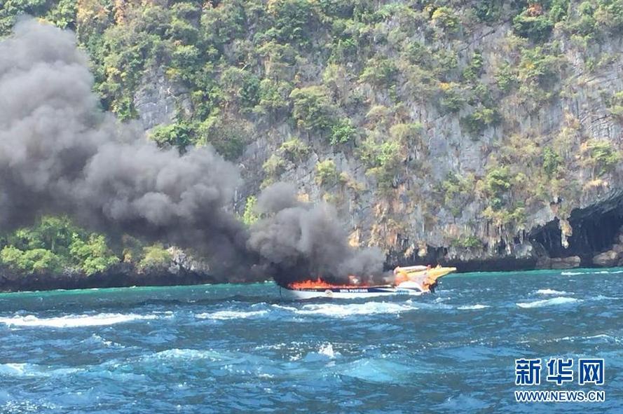 一艘快艇在泰国皮皮岛海域爆炸致多名中国游客受伤