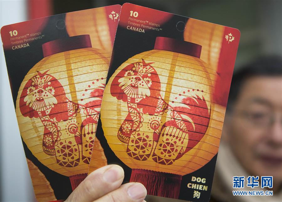 加拿大发行中国狗年生肖邮票