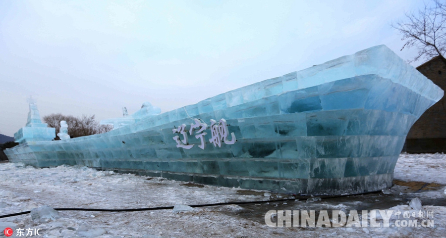 沈阳国际冰雪节开幕 展出冰雕作品达500余座