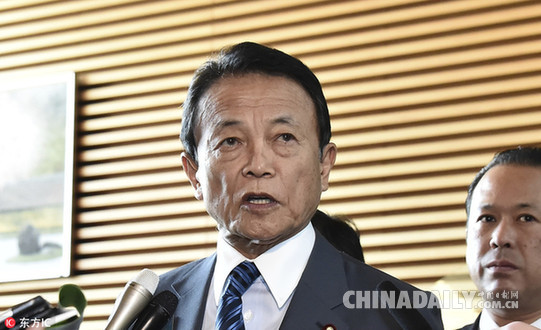 日本财务大臣因“地价门”怼记者：类似丑闻不也瞒了20年