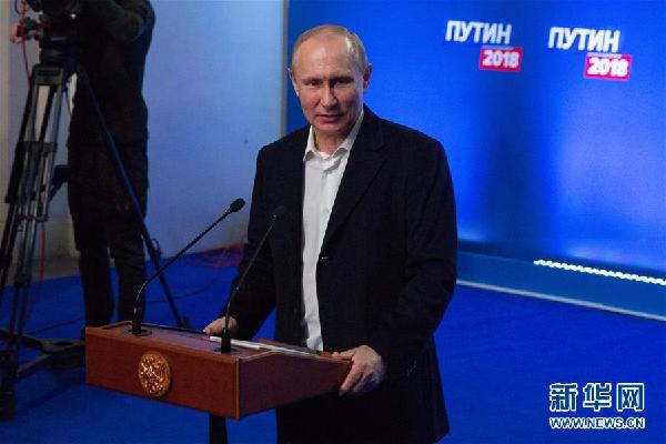 普京在俄总统选举中领先 表示努力得到选民认可