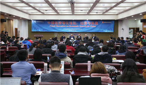 对外经济贸易大学“中国经济增长论坛”在京举办