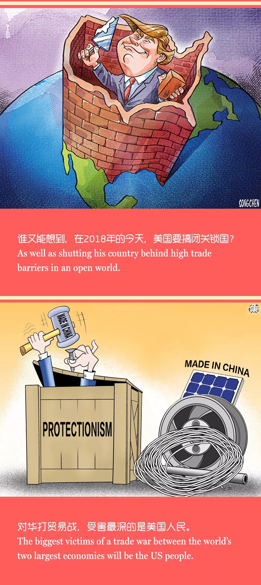图图是道 | 中美贸易战，伤害最深的是谁？