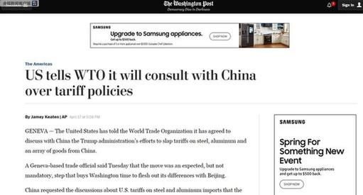 美媒：美国愿意就关税问题与中国展开讨论