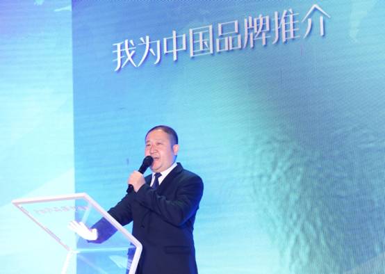 2018创新中国品牌高峰论坛在京举行