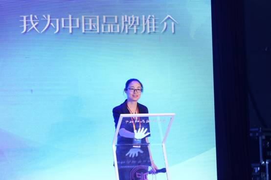 2018创新中国品牌高峰论坛在京举行