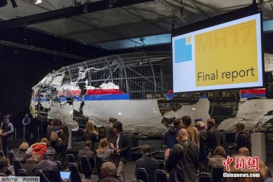 俄外长：荷兰无证据显示俄参与MH17空难 愿配合调查
