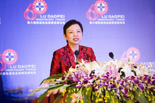 第六届陆道培血液病高峰论坛在京开幕