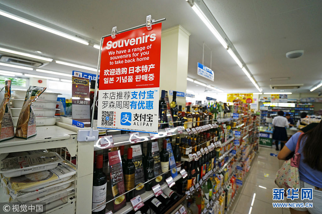 中国移动支付在日本推广 商业区现支付宝微信促销广告