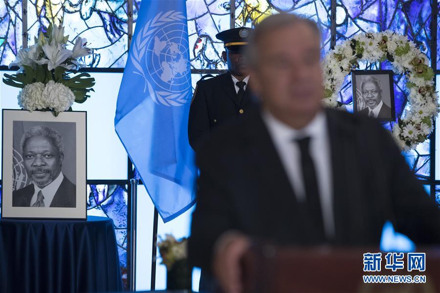 联合国总部举行仪式悼念前秘书长安南