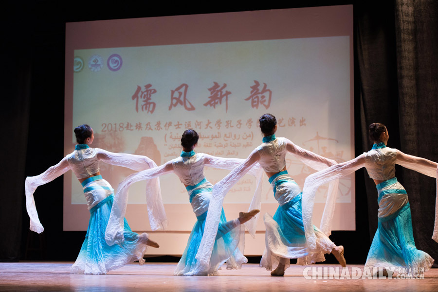 “儒风新韵”中国传统民乐歌舞演出在埃及受欢迎