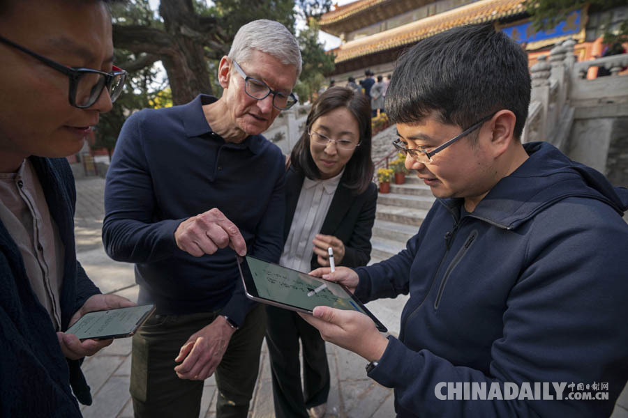 苹果公司CEO库克：希望前沿技术能应用在推广中华传统文化中