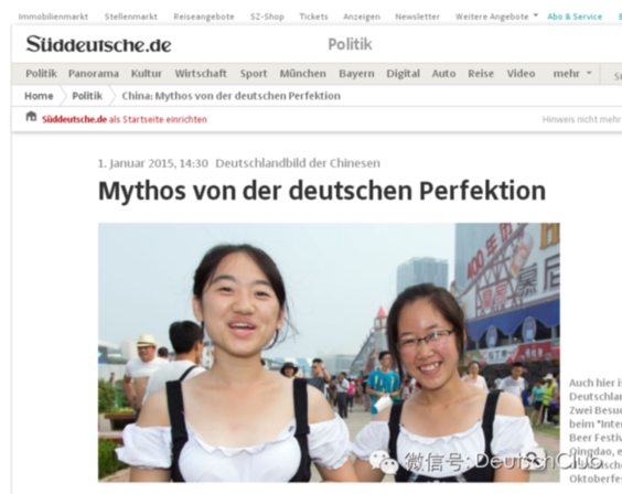 南德意志报：德国被中国神话了