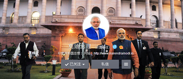印媒揭莫迪中国开微博内幕：充分准备还做了调研
